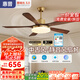 惠普中古風(fēng)扇燈2025新款大氣復(fù)古吊扇燈客廳餐廳胡桃木色帶燈風(fēng)扇吊燈 1級(jí)能效-5葉42寸-無極調(diào)光