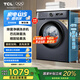 TCL 8公斤L130全自動滾筒小型洗衣機出租房用 巴氏除菌節(jié)能省電簡捷操控15分鐘快洗 大容量家用滾筒 G80L130-B極地藍