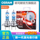 歐司朗新激光夜行者 汽車(chē)鹵素近光遠光大燈燈泡 H7【12V 55W 德國】增亮150%