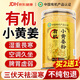 優(yōu)卓有機(jī)小黃姜粉生姜粉云南小黃姜粉純姜粉100%純熟生姜粉沖飲小黃姜