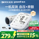 魚(yú)躍（Yuwell）臂式電子血壓計S68XR房顫血壓儀家用充電測量?jì)x醫用老人禮物