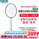 YONEX 尤尼克斯羽毛球拍yy進攻型弓11pro 100zz全碳素單拍 弓箭ARC11PRO 灰珍珠 日產(chǎn) 4U