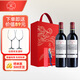 拉菲（LAFITE）傳奇梅多克赤霞珠干紅葡萄酒 750ml*2 紅酒雙支禮盒裝