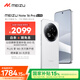 魅族（MEIZU）Note 16 Pro AI手機 16GB+512GB 流云白 第三代驍龍7s 144Hz 1.5K護眼屏 享國補15%