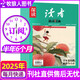 深讀讀者讀點(diǎn)經(jīng)典雜志2025年8月新【全年/半年訂閱】七八九年級初高中學(xué)生語(yǔ)文素材作文與考試文摘非過(guò)刊 【半年訂閱】25年8月-26年1月