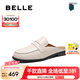 百麗（Belle）休閑舒適穆勒鞋女2025春新商場同款真皮時(shí)尚包頭拖 米色 40 (250mm)