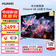 華為電視智慧屏 Vision4 SE 65英寸New Mate 70投屏好搭檔 新一代AI攝像頭 120Hz高刷游戲電視機(jī) 65英寸 【送裝一體】掛裝帶固定掛架