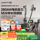 uwant友望吸塵器V400Ultra 自集塵洗【280AW超強(qiáng)大吸力 55min長續(xù)航】活氧殺菌家用無線手持掃地除螨儀