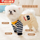 曇蓓漫小狗狗衣服小型犬寵物狗狗比熊保暖衣服秋季新款四腳狗衣服護肚子 藏青色條紋【M(建議體重5-8斤)】