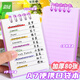 遞樂 a7活頁本小筆記本上翻便簽本學生記事小巧型迷你單詞口袋本隨身便攜記事本80張 70197紫色