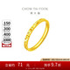 周大福 碎碎冰碎碎金黃金戒指工費(fèi)220 13號(hào),約2.15g EOF1216七夕