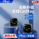 YMAX蘋(píng)果有線轉(zhuǎn)無(wú)線carplay盒子有線轉(zhuǎn)無(wú)線盒子 Mini【z1】
