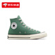 匡威（Converse）1970s 經(jīng)典三星標(biāo)高幫帆布鞋情侶運(yùn)動鞋學(xué)生鞋休閑帆布鞋 綠色 44 /10