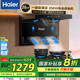 海爾（Haier）25立方大吸力油煙機(jī)【國(guó)家補(bǔ)貼】家用頂側(cè)底三吸7字型自清潔480Pa揮手智控三腔速吸CXW-358-EC723
