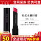 玫琳凱口紅輕柔水魅唇膏皇后紅歡樂頌護(hù)唇保濕補(bǔ)水化妝品 浪漫玫紅