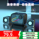 聯(lián)想生態(tài)品牌異能者2.1聲道低音炮電腦音響多媒體音箱網(wǎng)課游戲電競適用臺式機筆記本拯救者小新禮品