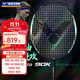 威克多（VICTOR）勝利專(zhuān)業(yè)羽毛球拍全碳素超輕碳纖維速度進(jìn)攻型單拍ARS神速90K二代 神速90K-METALLIC/R灰綠松石色 4U(80-84.9克)