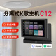 HOPE 向往C12分離式背景音樂(lè )主機系統套裝智能家居吸頂嵌入式喇叭音響功放情景模式聯(lián)動(dòng)控制 C12單主機