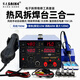 賽克SAIKE 熱風槍拆焊臺電源三合一 數顯可調溫電烙鐵手機維修焊接 909D++三合一 15V/2A 套餐二(11個配件)