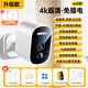 曼領(lǐng)【鷹眼雙攝】家門(mén)口樓道攝像頭免插電監控器360度無(wú)死角無(wú)線(xiàn)家用電池充電戶(hù)外高清手機遠程免打孔 WiFi【升級款】免插電｜雙向對講｜全彩夜視 2025頂配升級+超長(cháng)待機1980天+遠程監控