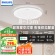 飛利浦（PHILIPS）智睿臥室客廳吸頂燈全光譜護(hù)眼智能接入米家APP流螢36W【包安裝】