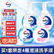 威露士泡沫抑菌洗手液225ml*4（健康+滋潤）兒童泡沫型泡泡洗手液護手