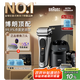 博朗9系巔峰版清潔護理中心配兩刀頭電動剃須刀整機德國進口往復式送男朋友生日七夕情人節(jié)禮物