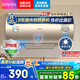 美的（Midea）出品WAHIN儲(chǔ)水式電熱水器60升出租屋大功率速熱節(jié)能加長(zhǎng)防電墻國(guó)家補(bǔ)貼F6020-KY1(H)