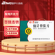 [同濟(jì)堂]仙靈骨葆片 0.3g*60片 10盒裝
