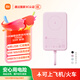 小米（MI）【3C認(rèn)證】小米磁吸自帶線充電寶 10000 33W 粉色有線無線自在充電 iPhone安卓可用可上飛機(jī)/火車