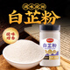 云山半全廚佳系列 白芷粉200g瓶裝 去腥增香家用肉餡鹵肉燉肉料香辛調料