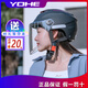 永恒（YOHE）電動(dòng)車(chē)頭盔夏季電瓶車(chē)防曬摩托車(chē)半盔品牌高顏值夏天輕便安全帽子男女士透氣四季通用新國標3C認證 熱銷(xiāo)色-啞黑透明（視線(xiàn)好） 大小可調節
