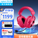 羅技（G）PRO X 2代無(wú)線(xiàn)游戲耳機頭戴式游戲電競專(zhuān)用耳機職業(yè)級三模貓耳耳機臺式筆記本電腦耳機吃雞三角洲 【熱】GPRO X 2代 粉色