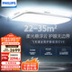 飛利浦（PHILIPS）吸頂燈護眼全光譜客廳大燈LED高端燈具國家補貼V9【包安裝】140W
