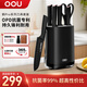 OOU廚房全套優(yōu)質(zhì)鋼材家用廚具切菜刀剪刀水果刀具套裝鶴pro套刀 【抗菌+抗氧+持久鋒利】 6件套