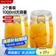 美廚（maxcook）玻璃密封罐 儲物瓶泡酒瓶玻璃瓶子泡臘八蒜 1000ml 2個裝 MCX1039
