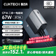 CUKTECH酷態(tài)科【3C認(rèn)證可上飛機(jī)】CP16二合一充電寶電能塊67W氮化鎵充電器帶插頭適用蘋果/小米手機(jī)筆記本