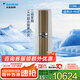 大金空調(diào) 3匹 新二級(jí) 帕締能 變頻冷暖 家用客廳 空調(diào)柜機(jī) 國(guó)家補(bǔ)貼 以舊換新 靜音省電 FVXF272WC-W