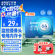 憶捷（EAGET）64GB TF（MicroSD）存儲(chǔ)卡 C10 商務(wù)藍(lán) 適用華為小蟻螢石普聯(lián)監(jiān)控行車記錄儀 高速內(nèi)存卡
