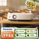 松下（Panasonic）激光投影儀辦公室會議專用家用家庭影院大屏暢玩黑神話全高清白天商用培訓教育戶外 PT-LMZ425NC【全彩激光 智能升級】 官方標配