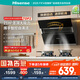 海信（Hisense）75公分小尺寸側(cè)吸21立方大吸力出租房家用小戶型抽排吸煙機自清潔揮手智控7508H國家補貼20%