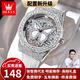 歐利時（OLEVS）瑞士認證品牌滿天星鑲鉆女士手表石英表時來運轉(zhuǎn)輕奢時尚防水女表 銀色蝴蝶/禮盒包裝+順豐包郵