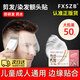 MDNG小孩遮臉貼兒童理發(fā)遮面罩劉海貼理發(fā)店劉海軟化防護剪發(fā)護照 劉海貼【1盒50片】