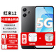 小米Redmi紅米12新機手機5000mAh大電量長續(xù)航支持NFC紅外遙控 星巖灰8G+128G 【官方標配】