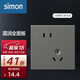 西蒙（SIMON）開關(guān)插座 C60系列熒光灰色啞光面板 新國(guó)標(biāo)家用86型墻壁暗裝電源 錯(cuò)位五孔