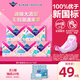 薇爾PLUS蓬蓬吸 衛(wèi)生巾姨媽巾 加長(zhǎng)日用組合285mm8片*5包 量大防漏