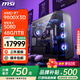 微星全家桶【24期免息】9800X3D 9950X3D RTX5080 5090D  5070Ti顯卡AI設計渲染組裝電腦電競游戲主機 配置五：9800X3D丨微星5080丨4K豪華