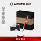 萬寶龍MONTBLANC墨水+意大利彼耐德魔力紅鋼筆禮盒套裝七夕禮物