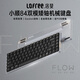 洛斐（Lofree）小順機械鍵盤深空幻影雙模84鍵矮軸輕薄Gasket結構適合多場景辦公