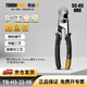 拓必得鯉魚鉗8寸工業(yè)級可調(diào)活口鉗子活動管鉗水泵扳手魚嘴鉗TB-H3-22-08